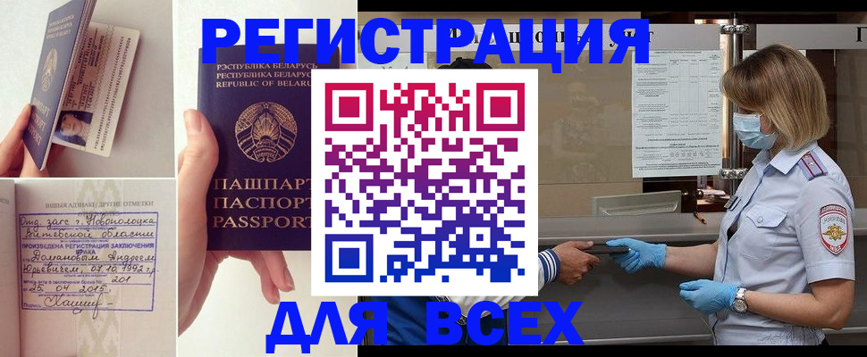 временная регистрация купить в Лагани