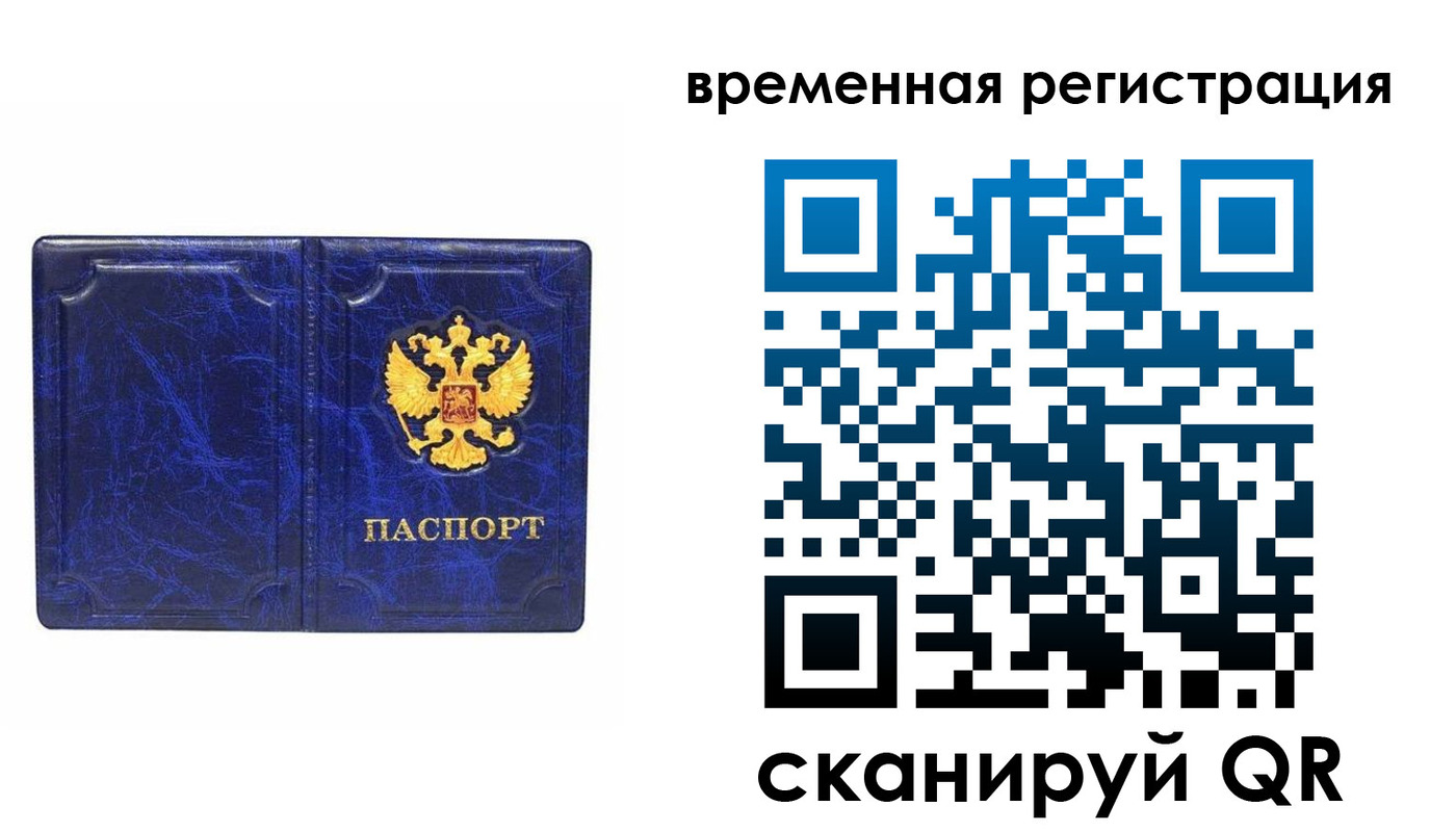 временная регистрация собственник в Лагани