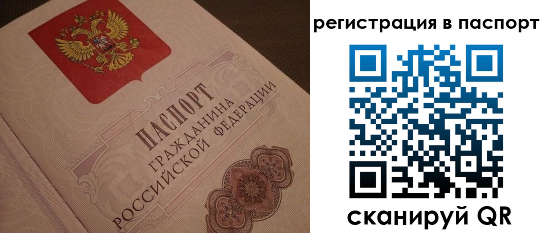 временная регистрация надежно в Лагани