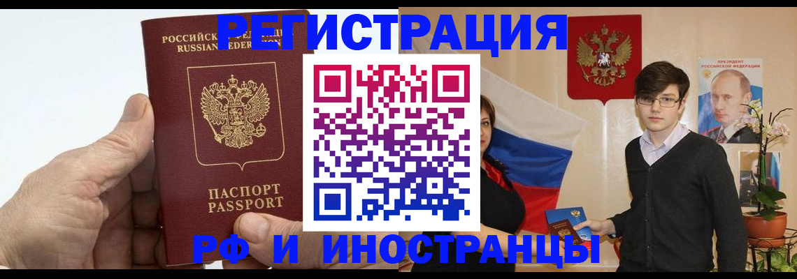 временная регистрация недорого в Лагани
