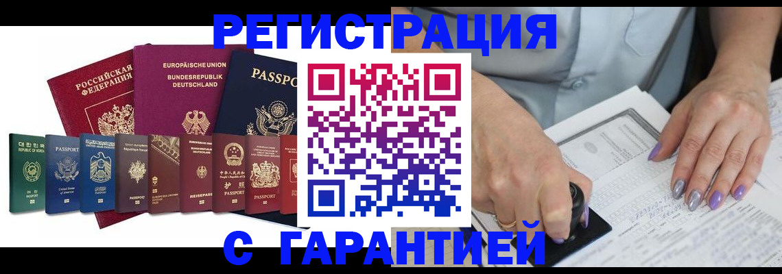 прописка в Лагани