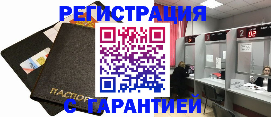временная регистрация недорого в Лагани
