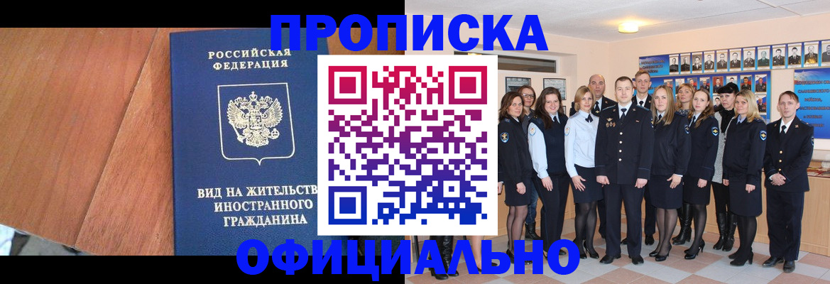 временная регистрация адрес в Лагани