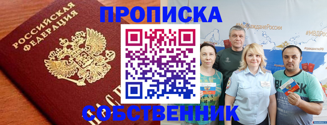 прописка паспорт в Лагани