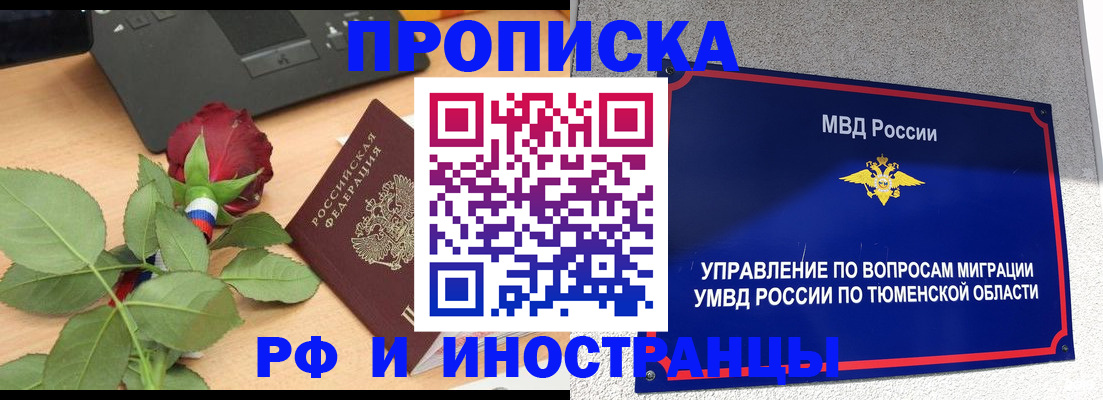 прописка иностранных граждан в Лагани